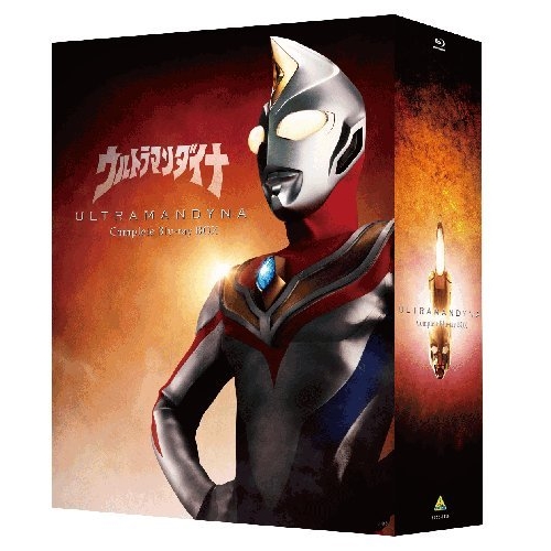 【取寄商品】BD/キッズ/ウルトラマンダイナ Complete Blu-ray BOX(Blu-ray) (本編ディスク9枚+特典ディスク1枚)