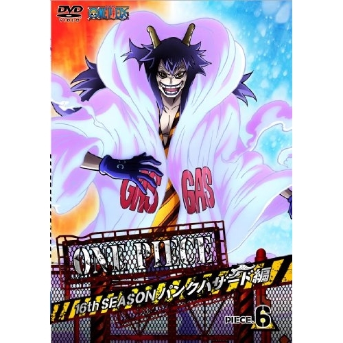ONE PIECE ワンピース 16THシーズン パンクハザード編 PIECE.6キッズ 発売日: 2014年3月5日 種別: DVD JAN: 4988064741977 商品番号: AVBA-74