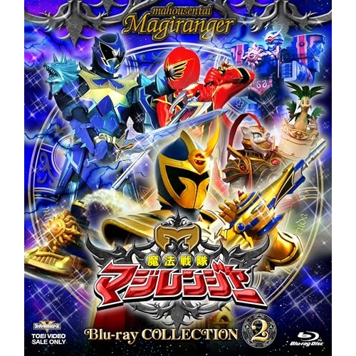 【取寄商品】Blu-ray/キッズ/魔法戦隊マジレンジャー Blu-ray COLLECTION 2(Blu-ray) / BSTD-21057