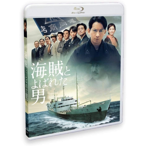 【送料無料】 BD/邦画/海賊とよばれた男(Blu-ray) (通常版)/KXXL-3