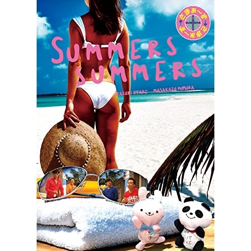 DVD / 趣味教養 / さまぁ～ず×さまぁ～ず DVD-BOX(34 35) (本編ディスク2枚+特典ディスク1枚) (完全生産限定版) / SSBX-2721