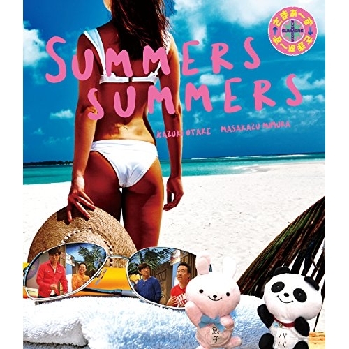 BD / 趣味教養 / さまぁ～ず×さまぁ～ず Blu-ray BOX(34 35)(Blu-ray) (本編ディスク2枚+特典ディスク1枚) (完全生産限定版) / SSXX-85