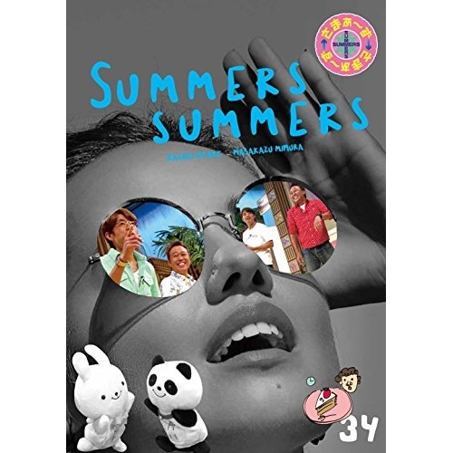 【送料無料】 DVD/趣味教養/さまぁ~ず×さまぁ~ず 34/SSBX-2724