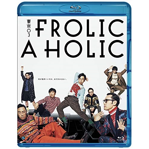 【送料無料】 BD/趣味教養/東京03 FROLIC A HOLIC「何が格好いいのか、まだ分からない。」(Blu-ray) (本編ディスク+特典ディスク)/SSXX-102