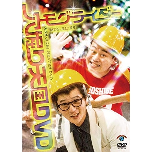 【送料無料】 DVD/趣味教養/穴掘り天国/SSBX-2648