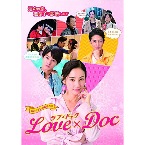 【送料無料】 DVD/邦画/ラブ×ドック (通常版)/KXBL-14