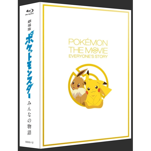 【送料無料】 BD/劇場アニメ/劇場版ポケットモンスター みんなの物語 初回限定特装版(Blu-ray) (初回限定特装版)/SSXX-12