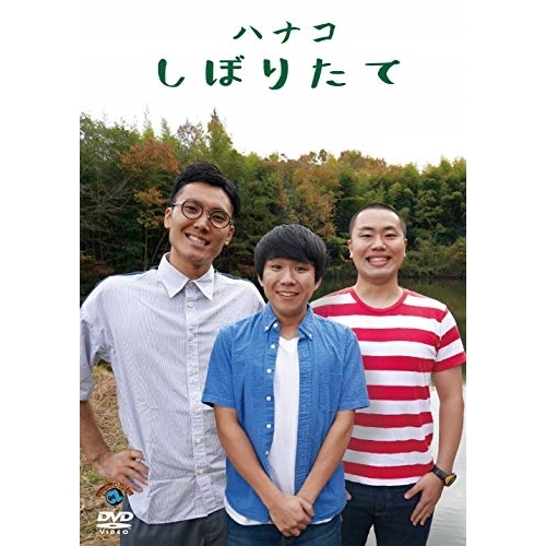 【送料無料】 DVD/趣味教養/しぼりたて/SSBX-2657