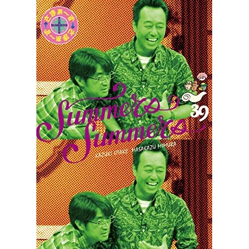 【送料無料】 DVD/趣味教養/さまぁ～ず×さまぁ～ず 39/SSBX-2735