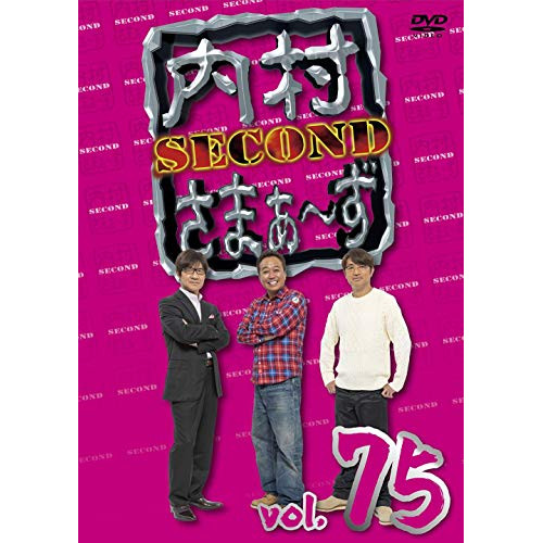 【送料無料】 DVD/趣味教養/内村さまぁ~ず SECOND vol.75/KXBL-17