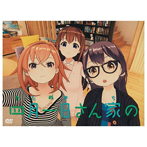 DVD / 国内TVドラマ / 四月一日さん家の DVD BOX (本編ディスク3枚+特典ディスク1枚) / SSBX-2779