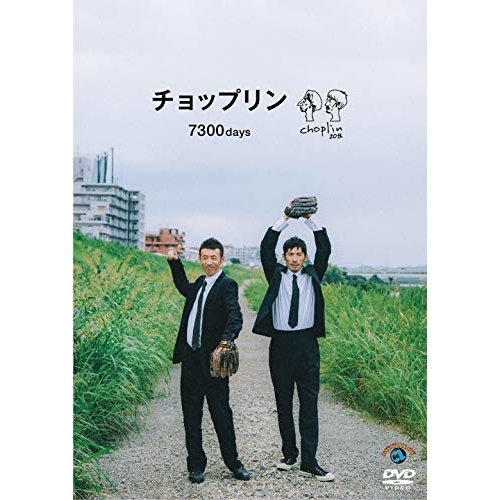 【送料無料】 DVD/趣味教養/7300days/SSBX-2667