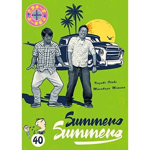 【送料無料】 DVD/趣味教養/さまぁ~ず×さまぁ~ず 40/SSBX-2739