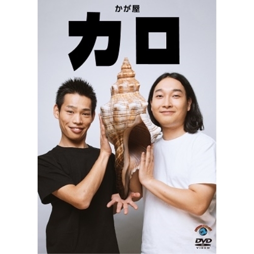 【送料無料】 DVD/趣味教養/カロ/SSBX-2671