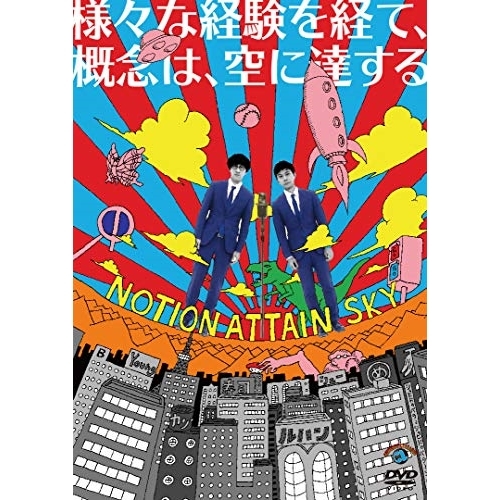 【送料無料】 DVD/趣味教養/Notion attain sky/SSBX-2678