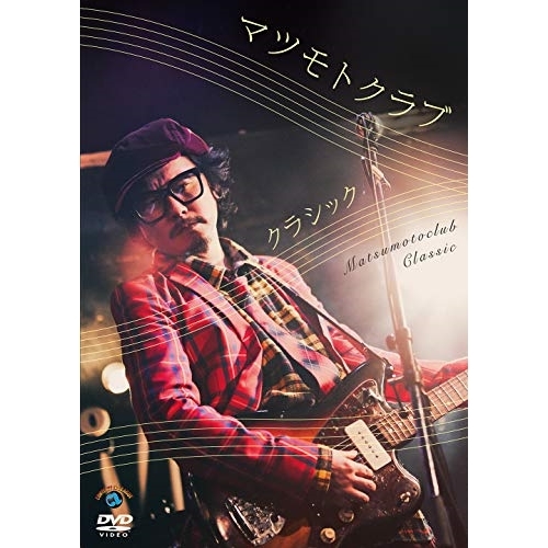【送料無料】 DVD/趣味教養/クラシック/SSBX-2676