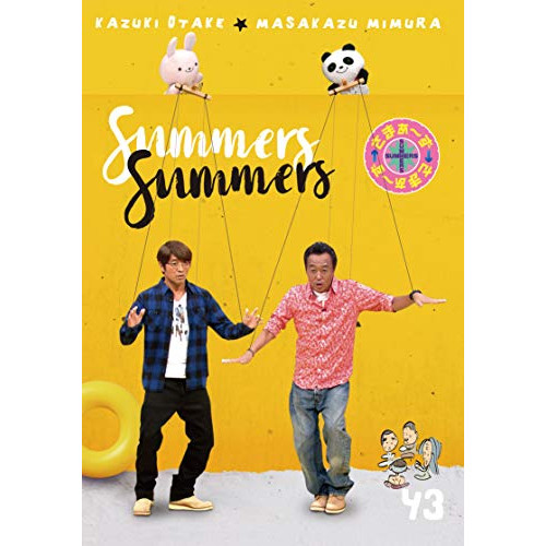 【送料無料】 DVD/趣味教養/さまぁ~ず×さまぁ~ず 43/SSBX-2745