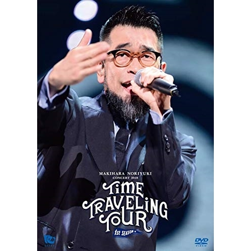 【送料無料】 DVD/槇原敬之/Makihara Noriyuki Concert Tour 2018 ”TIME TRAVELING TOUR” 1st season/BUP-10015