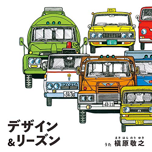 【送料無料】 CD/槇原敬之/Design & Reason/BUP-18