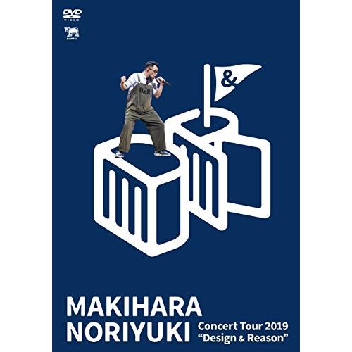 【送料無料】 DVD/槇原敬之/Makihara Noriyuki Concert Tour 2019 ”Design & Reason”/BUP-10017