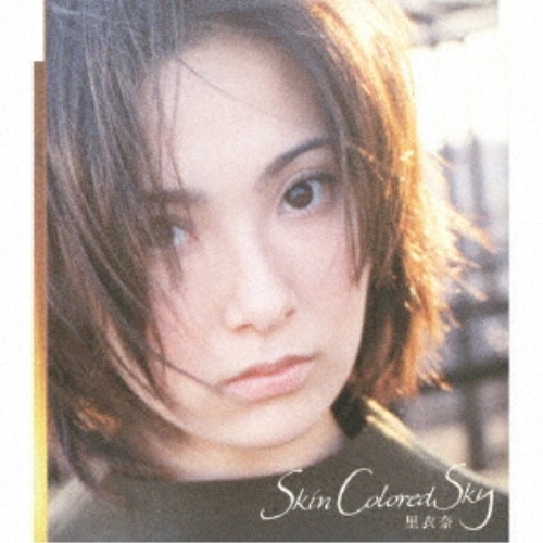 【送料無料】 CD/里衣奈/Skin Colored Sky/AGCA-50004