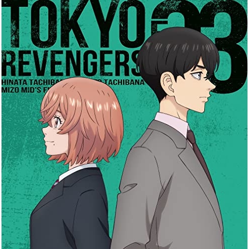 【送料無料】 CD/アニメ/TVアニメ 東京リベンジャーズ EP 03/PCCG-2141