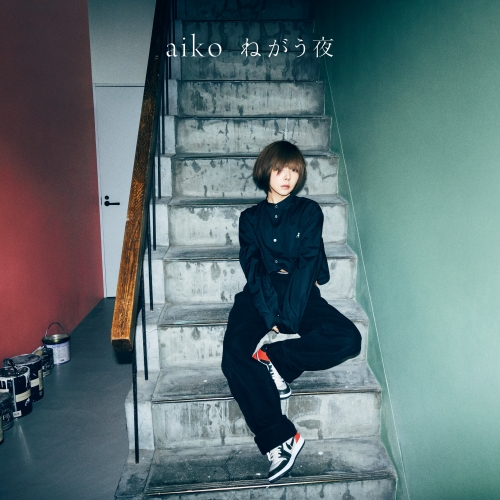 CD / aiko / ねがう夜 (通常仕様盤) / PCCA-15007