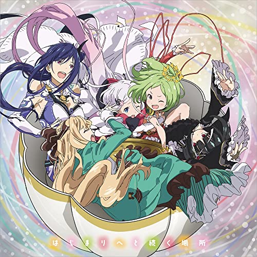 【送料無料】 CD/ハナウタ(第五寮)/はじまりへと続く場所/PCCG-2152