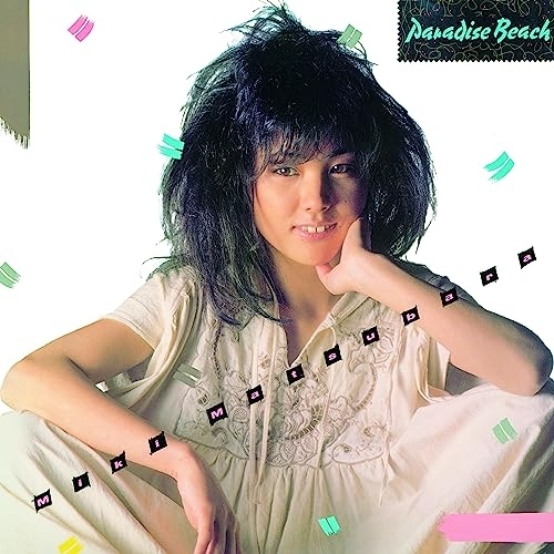 【送料無料】 LP(30cm)/松原みき/Paradise Beach (カラー盤(クリア・パープル))/PCJA-104