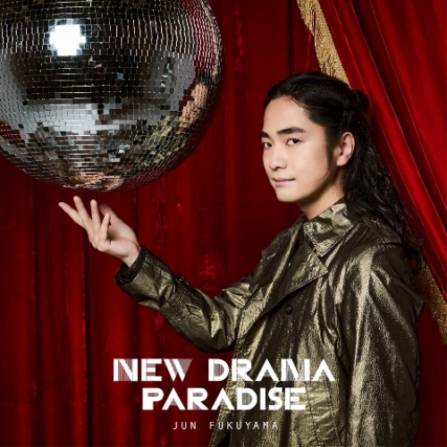 【送料無料】 CD/福山潤/NEW DRAMA PARADISE (CD+DVD) (初回限定盤)/PCCG-2169