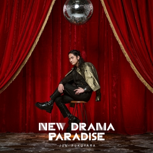 【送料無料】 CD/福山潤/NEW DRAMA PARADISE (通常盤)/PCCG-2170