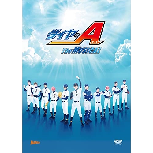 【送料無料】 DVD/趣味教養/『ダイヤのA』 The MUSICAL (本編DVD+特典DVD+CD) (初回数量限定版)/PCBX-61142
