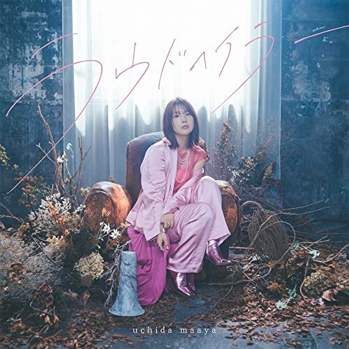 【送料無料】 CD/内田真礼/ラウドヘイラー (CD+Blu-ray) (初回限定盤)/PCCG-2214