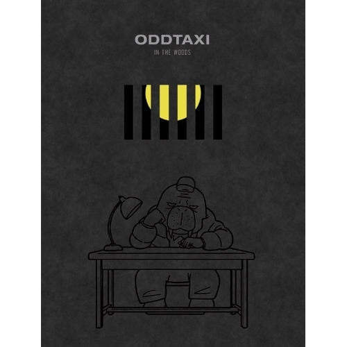 BD / 劇場アニメ / 映画 オッドタクシー イン・ザ・ウッズ(Blu-ray) (Blu-ray+2CD) (初回生産限定盤) / PCXP-60119