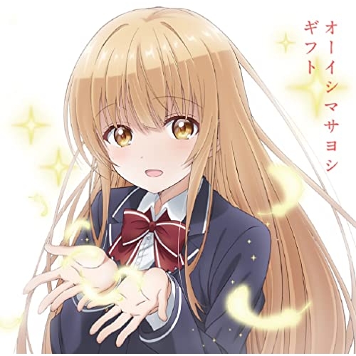 【送料無料】 CD/オーイシマサヨシ/ギフト (天使盤)/PCCG-2224