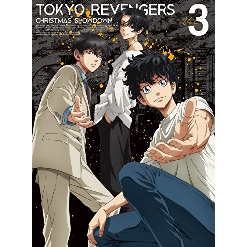 【送料無料】 BD/TVアニメ/東京リベンジャーズ 聖夜決戦編 Vol.3(Blu-ray) (Blu-ray+CD)/PCXP-50953