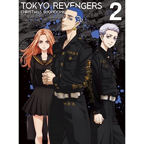 【送料無料】 DVD/TVアニメ/東京リベンジャーズ 聖夜決戦編 Vol.2 (DVD+CD)/PCBP-54732