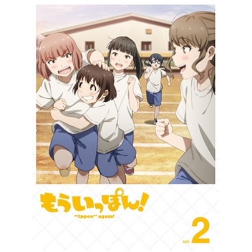 【送料無料】 BD/TVアニメ/もういっぽん! vol.2(Blu-ray)/PCXP-50962