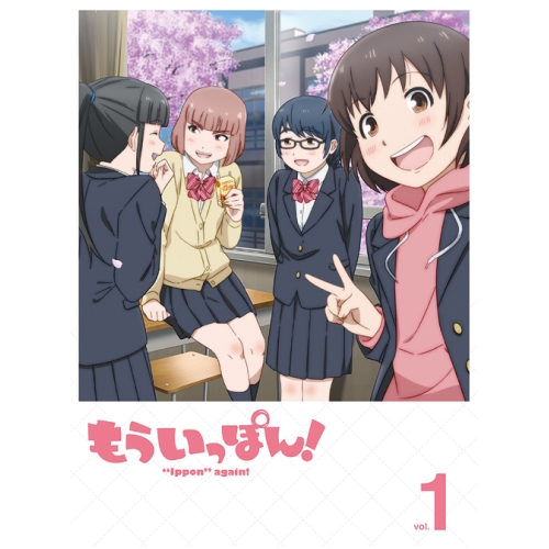 【送料無料】 DVD/TVアニメ/もういっぽん! vol.1/PCBP-54741