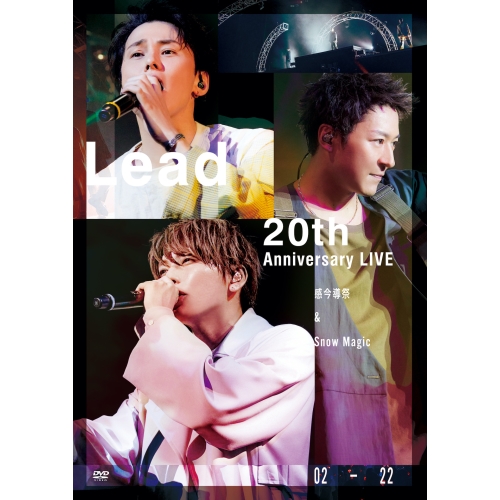 DVD / Lead / Lead 20th Anniversary Live ～感今導祭 & Snow Magic～ / PCBP-54465