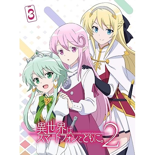 【送料無料】 DVD/TVアニメ/異世界はスマートフォンとともに。2 3/PCBG-53653