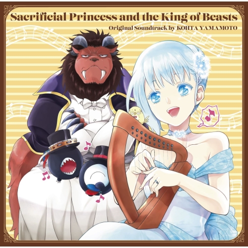 【送料無料】 CD/KOHTA YAMAMOTO/アニメ「贄姫と獣の王」オリジナルサウンドトラック/PCCG-2247