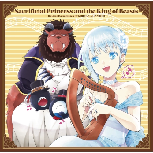 【送料無料】 LP(30cm)/KOHTA YAMAMOTO/アニメ「贄姫と獣の王」オリジナルサウンドトラック (数量限定盤/Vinyl盤)/PCJG-7