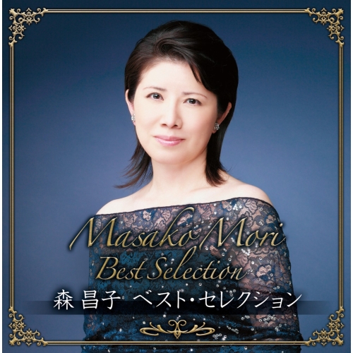 CD / 森昌子 / 森昌子 ベスト・セレクション / PCCA-6203