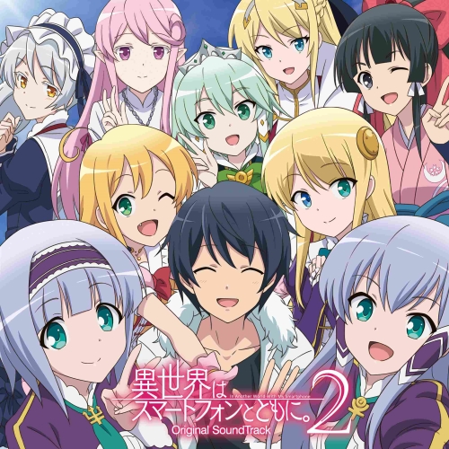 【送料無料】 CD/吉川慶/山田航平/異世界はスマートフォンとともに。2 Original SoundTrack/PCCG-2257
