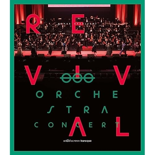 【送料無料】 BD/アニメ/劇場版 少女☆歌劇 レヴュースタァライト オーケストラコンサート REVIVAL(Blu-ray) (通常版)/PCXP-50988