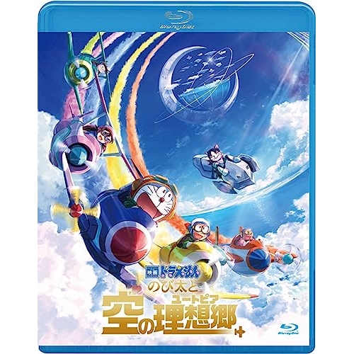 BD / キッズ / 映画ドラえもん のび太と空の理想郷(Blu-ray) (通常版) / PCXE-51045