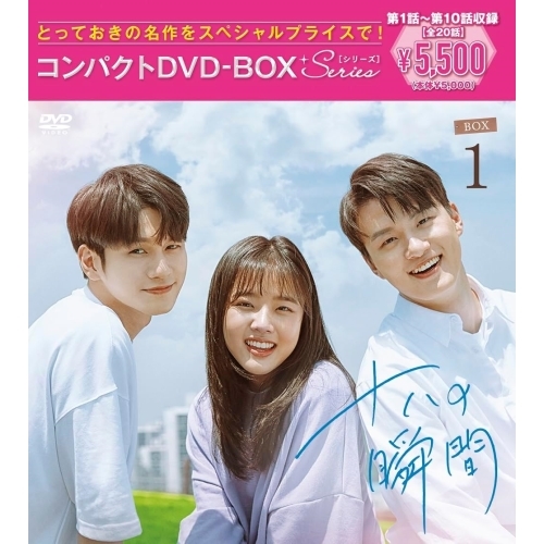 DVD / 海外TVドラマ / 十八の瞬間 コンパクトDVD-BOX1(スペシャルプライス版) (スペシャルプライス版) / PCBP-62373