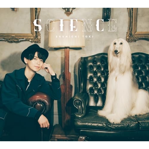【送料無料】 CD/土岐隼一/SCIENCE (CD+DVD) (初回限定盤)/PCCG-2268