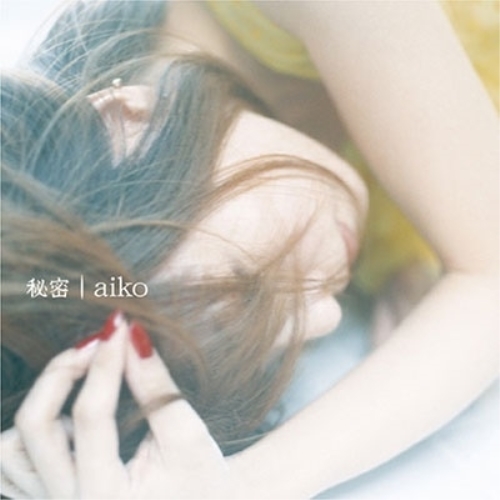 LP(30cm) / aiko / 秘密 (180g重量盤) (生産限定盤) / PCJA-15008